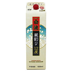 白波 蔵割り 12度 パック 1800ml 芋焼酎 薩摩酒造