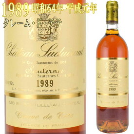 シャトー・スデュイロー クレーム・ド・テテ 1989 750ml 貴腐ワイン ソーテルヌSauternes CH.SUDUIRAUT Creme de tete