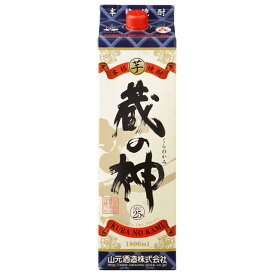 蔵の神パック25度 1800ml 芋焼酎 山元酒造