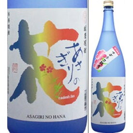 あさぎりの花 25度 1800ml 球磨焼酎　米焼酎 ナデシコ酵母 高田酒造場米焼酎 ナデシコ酵母 高田酒造場