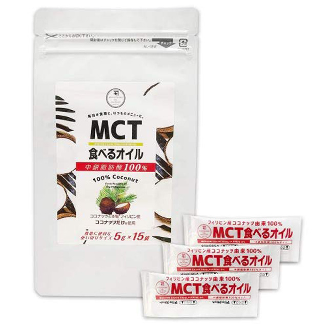 パケット送料無料MCTオイル　スティックタイプ　5g×15袋　MCT食べるオイルココナッツ由来100％ 時間指定 代引不可