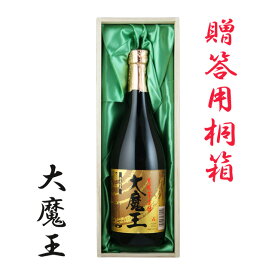 大魔王 25度 720ml 桐箱入 芋焼酎 濱田酒造　【送料無料】【大魔王】【濱田酒造】【お歳暮】【ギフト】※北海道・東北地区は、別途送料1000円が発生します。【送料無料】【大魔王】【濱田酒造】【お歳暮】【ギフト】※北海道・東北地区は、別途送料1000円が発生します。