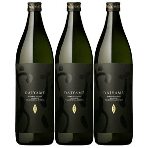 IWSC2019 最高賞受賞 だいやめ  DAIYAME 25度 900ml×3本 【送料無料】※北海道・東北地区は、別途送料1000円が発生します。