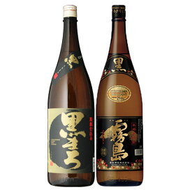 人気芋焼酎 飲み比べセット 黒霧島25度・黒まろ25度1800ml×各1本 計2本セット　※北海道・東北地区は、別途送料1000円が発生します。※北海道・東北地区は、別途送料1000円が発生します。