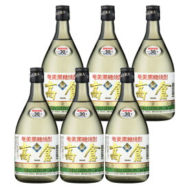 高倉 30度 720ml×6本 黒糖焼酎 奄美大島酒造※北海道・東北エリアは別途運賃が1000円発生します。