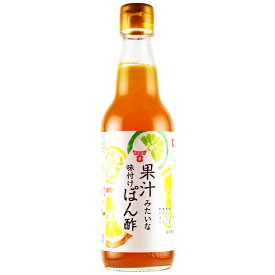 フンドーキン　果汁みたいな味付けぽん酢　360ml×12本　　送料無料 フンドーキン醤油 2023年新商品 ポン酢 果汁ぽん酢 大分県