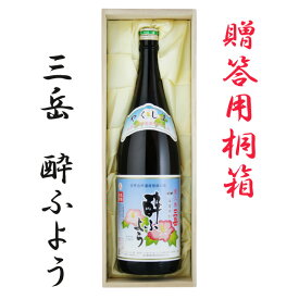 三岳酔ふよう　25度　1.8L　桐箱入　【送料無料】【桐箱】【三岳酒造】【プレミア】【お歳暮】【ギフト】【人気】※北海道・東北地区は、別途送料1000円が発生します。