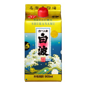 白波 20度 パック 900ml 芋焼酎 薩摩酒造