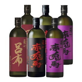 赤兎馬（せきとば）紫の赤兎馬　呂布（りょふ）（麦）セット　720ml　各2本　送料無料 ギフト プレゼント 贈答 御中元 記念日 ※北海道・東北地区は、別途送料1000円が発生します。