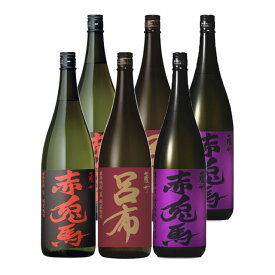 赤兎馬（せきとば）紫の赤兎馬　呂布（りょふ）(麦)　セット　1.8L　各2本　送料無料 ギフト プレゼント 贈答 御中元 記念日 ※北海道・東北地区は、別途送料1000円が発生します。