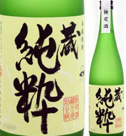 約40度　蔵　純粋　720ml瓶　芋焼酎原酒　大石酒造　鹿児島県　化粧箱なし　お一人様6本まで