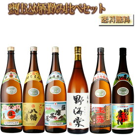 甕仕込芋焼酎飲み比べ焼酎セット5　焼酎マイスター厳選　1800ml×6本　【送料無料】【焼酎マイスターおすすめ】※北海道・東北地区は、別途送料1000円が発生します。【送料無料】【焼酎マイスターおすすめ】※北海道・東北地区は、別途送料1000円が発生します。