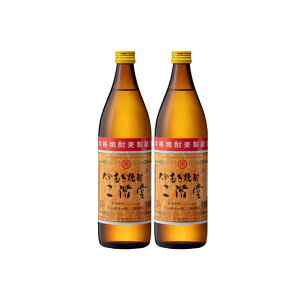 二階堂 20度 900ml×2本 麦焼酎 二階堂酒造 大分※北海道・東北エリアは別途運賃が1000円発生します。