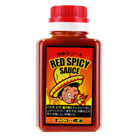 キンコー　レッドスパイシーソース　RED SPICY SAUSE　180g　　キンコー醤油　唐辛子ソース　鹿児島