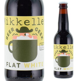 ミッケラー ビアギーク フラットホワイト オートミールスタウト 330ml瓶 デンマーク クラフトビールMIKKELLER BEER GEEK FLAT WHITE Stout