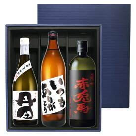 父の日におすすめ いつもありがとうラベル900ml・有機丹田720ml・赤兎馬720ml×各1本 化粧箱入　※北海道・東北地区は、別途送料1000円が発生します。※北海道・東北地区は、別途送料1000円が発生します。