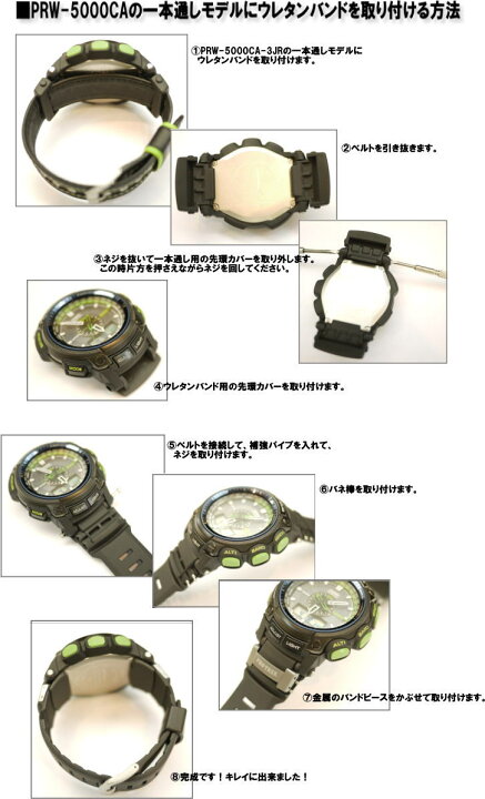 楽天市場】カシオ [CASIO] プロトレックPRW-5000,PRG-5000,PRG-500用 
