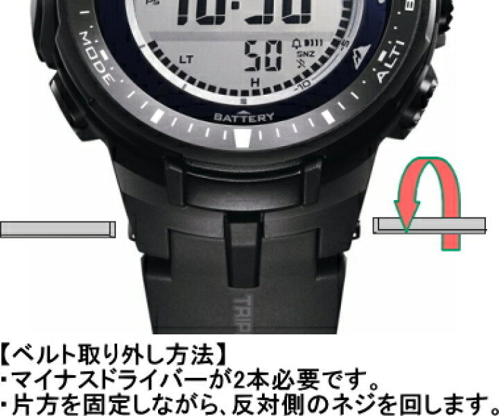楽天市場】カシオ プロトレックPRW-6000Y,PRW-6100Y,PRW-S6100Y用 