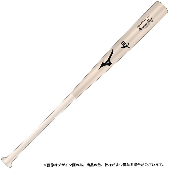 楽天市場】【限定】MIZUNO Pro 硬式木製バット ロイヤルエクストラ 
