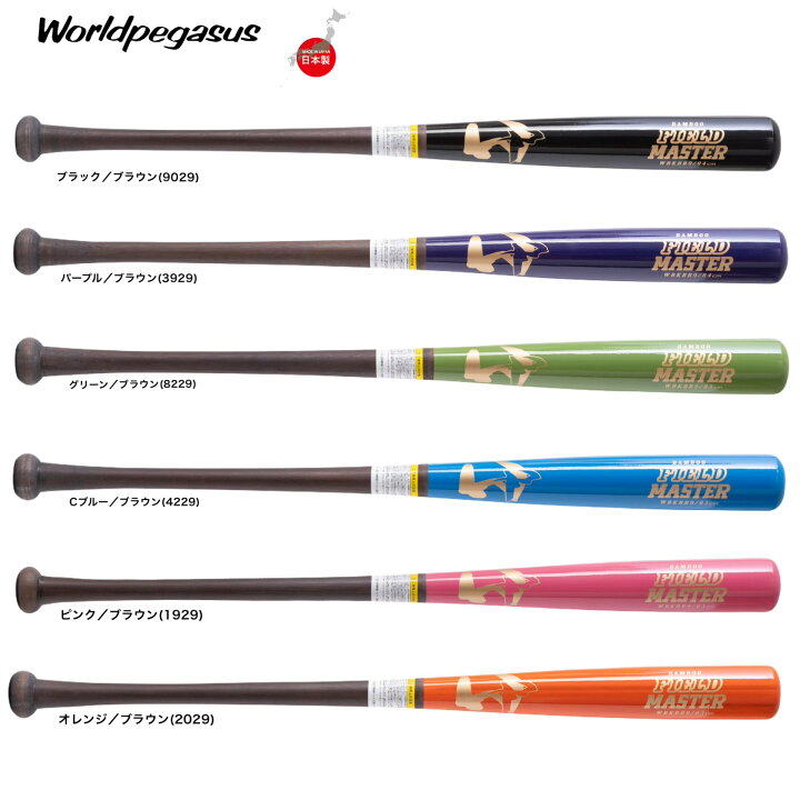 楽天市場】Worldpegasus 硬式用木製FM合竹バット WBKBB5 FIELDMASTER 