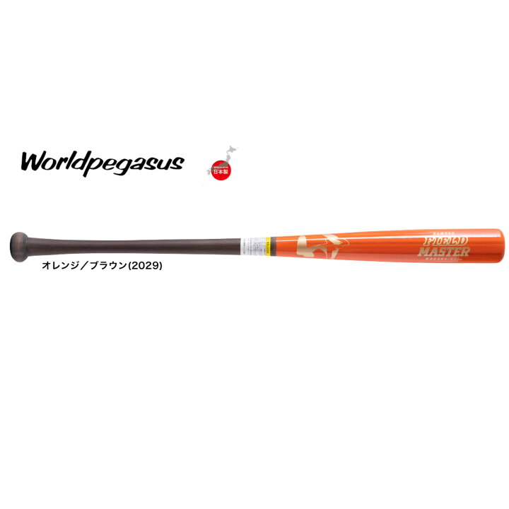 楽天市場】Worldpegasus 硬式用木製FM合竹バット WBKBB5 FIELDMASTER 