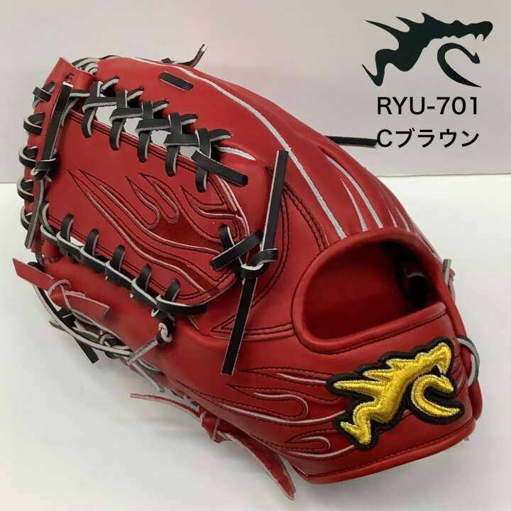 楽天市場】GLOVE STUDIO RYU 硬式用グラブ RYU-701 外野手用 野球 高校 