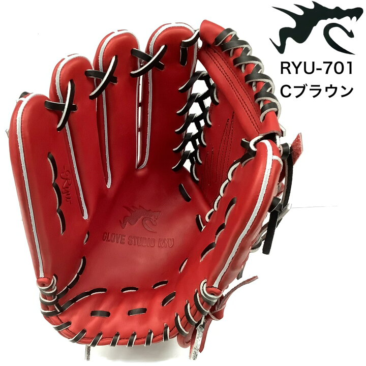 楽天市場】GLOVE STUDIO RYU 硬式用グラブ RYU-701 外野手用 野球 高校 