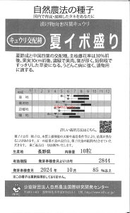 yszy5܂܂80~z seed  tane  q@LEăC{菬 qq LE LEăC{菬܎qq LE  seed  tane  qLEăC{