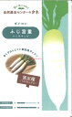 【代引不可】【送料5袋まで80円】 seed たね tane 種 種子　□ダイコンふじ宮重小袋 ◇種子種子 大根 カブ 種ダイコンふじ宮重小袋種子種子 大根 カブ 種 seed たね tane 種 種子ダイコンふじ宮重小袋種子種子 大根