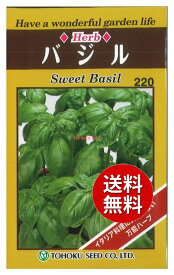 【代引不可】 【送料無料】seed たね tane 種 種子□バジル ◇種子種子 ハーブ 種バジル種子種子 ハーブ 種 seed たね tane 種 種子バジル種子種子 ハーブ 種 seed たね tane 種 種子バジル