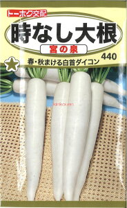 yszy5܂܂80~z seed  tane  q@Ȃ卪{̐ qq 卪 Ju 펞Ȃ卪{̐qq 卪 Ju  seed  tane  qȂ卪{̐qq 