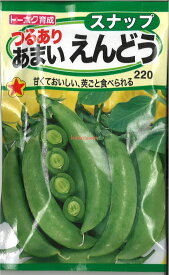 【代引不可】【送料5袋まで80円】◇ seed たね tane 種 種子 タネ □つるありあまいえんどう■種子 豆 種 種子 豆 種 種子 豆 種 種子 豆 種 種子 豆 種 種子 豆 種 種子 豆 種 種子 豆 種 種子 豆 種 種子 豆 種 種