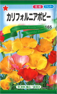 ポピー 花 種の人気商品 通販 価格比較 価格 Com