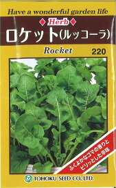 【代引不可】【送料5袋まで80円】◇ seed たね tane 種 種子 タネ □ロケット■ハーブ 種 ハーブ 種 ハーブ 種 ハーブ 種 ハーブ 種 ハーブ 種 ハーブ 種 ハーブ 種 ハーブ 種 ハーブ 種 ハーブ 種 ハーブ 種 ハーブ 種■