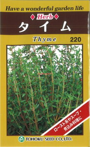 【代引不可】【送料5袋まで80円】 □タイム