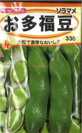 【代引不可】【送料5袋まで80円】 □お多福豆
