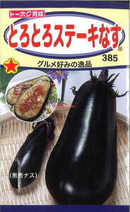 12{蔭@yszy5܂܂80~z seed  tane  q@ƂƂXe[LȂ qq iX ƂƂXe[LȂqq iX  seed  tane  qƂƂ