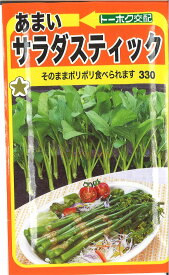 【代引不可】【送料5袋まで80円】 □あまいサラダスティック