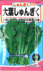 【代引不可】【送料5袋まで80円】 □大葉しゅんぎく シュンギク シュンギク 春菊 新菊