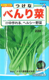 【代引不可】【送料5袋まで80円】 □べんり菜