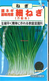 【代引不可】【送料5袋まで80円】 □細ねぎ