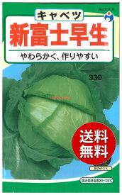 【代引不可】【送料5袋まで80円】 seed たね tane 種 種子　□新富士早生キャベツ ◇種子種子 キャベツ 種種子 ウタネ新富士早生キャベツ種子種子 キャベツ 種種子 ウタネ seed たね tane 種 種子新富士早生キャベツ種