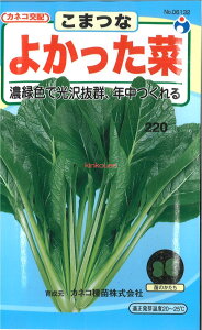 yszy5܂܂80~z seed  tane  q@悩؂܂ qq R}c q E^l悩؂܂Ȏqq R}c q E^l seed  tane  q