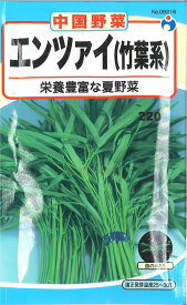 【代引不可】【送料5袋まで80円】 □エンツァイ　竹葉系　えんさい　空心菜　くうしんさい