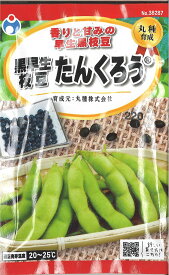 【代引不可】【送料5袋まで80円】 □黒早生枝豆たんくろう