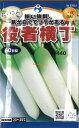 【代引不可】【送料5袋まで80円】 □役者横丁 だいこん