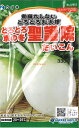 【代引不可】【送料5袋まで80円】 □とろとろ 聖護院 だいこん 京の冬