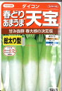【代引不可】【送料5袋まで80円】 seed たね tane 種 種子　□ダイコン 春どりあまうま 天宝 ◇種子種子 大根 カブ 種ダイコン 春どりあまうま 天宝種子種子 大根 カブ 種 seed たね tane 種 種子ダイコン 春どり