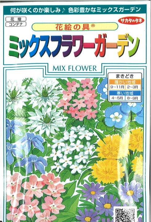 【代引不可】【送料5袋まで80円】◇ seed たね tane 種 種子 タネ ミックスフラワーガーデン花 種 花 種 花 種 花 種 花 種 花 種 花 種 花 種 花 種 花 種 花 種 花 種 花 ◇ seed たね tane 種 種子 タネ 切花用金魚草■花 種 花 種 花 種 花 種 花 種 花 種 花 種 花 種 花 種 花 種 花 種 花 種 花 種■花 種 花 種 花 種 花 種 花 種 花 種