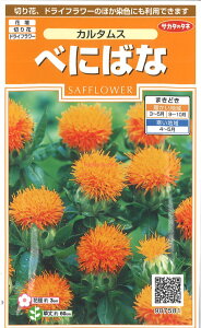 yszy5܂܂80~z ׂɂ΂ J^X g xjoi E ނ͂  ꂠ g ׂɂ g vވ Ȃ Tt[ safflower REJ g ׂɂ΂